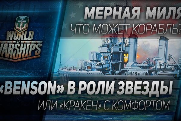 Кракен ссылка kraken