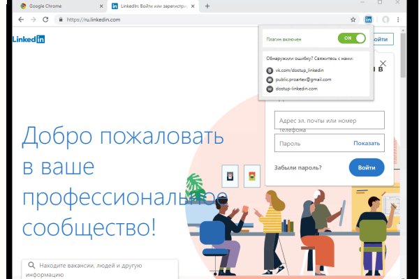 Ссылки на кракена и на мегу